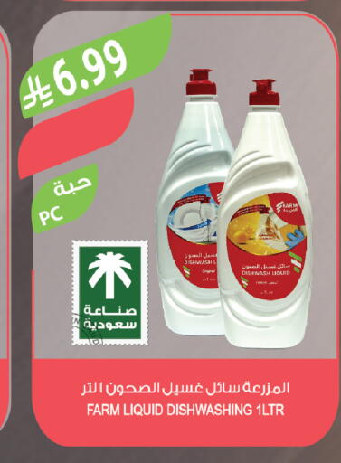 available at Farm  in KSA, Saudi Arabia, Saudi - Al-Kharj