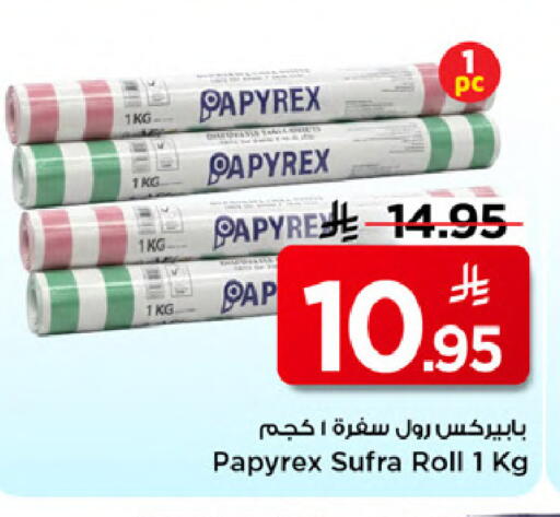 available at Mark & Save in KSA, Saudi Arabia, Saudi - Al Khobar
