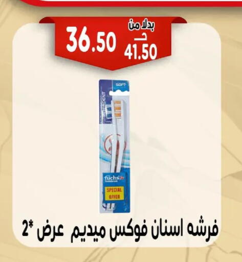 available at بندق ماركت in Egypt - القاهرة