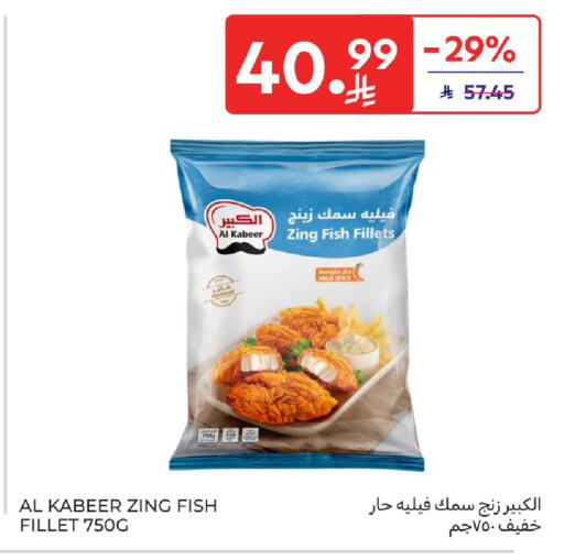 available at كارفور in مملكة العربية السعودية, السعودية, سعودية - بريدة