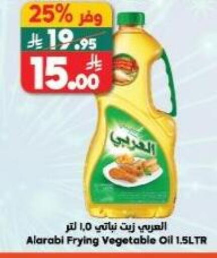 available at Dukan in KSA, Saudi Arabia, Saudi - Ta'if