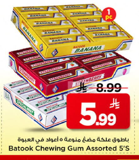 Banana Strawberry available at Mark & Save in KSA, Saudi Arabia, Saudi - Al Khobar