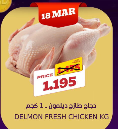 available at سما مارت in البحرين