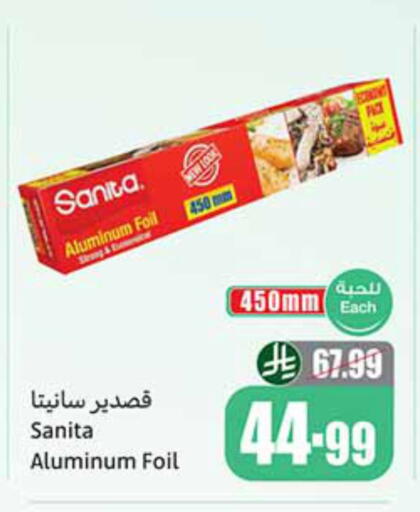 available at Othaim Markets in KSA, Saudi Arabia, Saudi - Sakaka