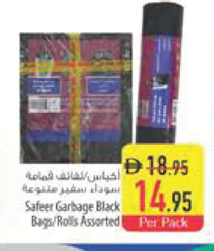 available at Safeer Market in UAE - Abu Dhabi