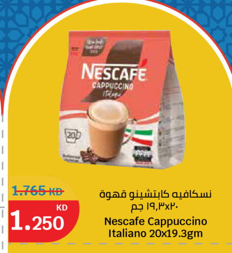 available at سيتي هايبرماركت in الكويت - مدينة الكويت