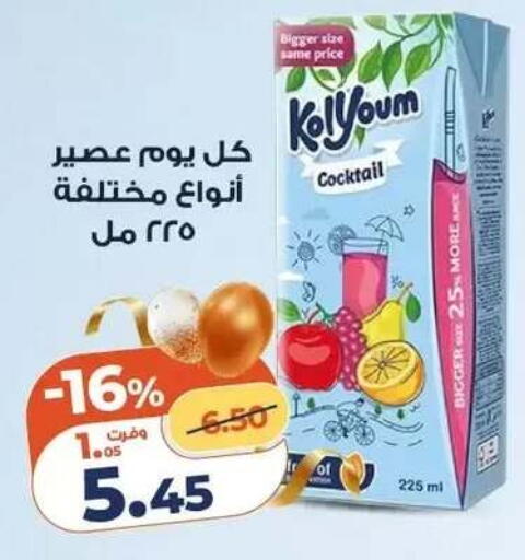 available at Kazyon  in Egypt - Cairo