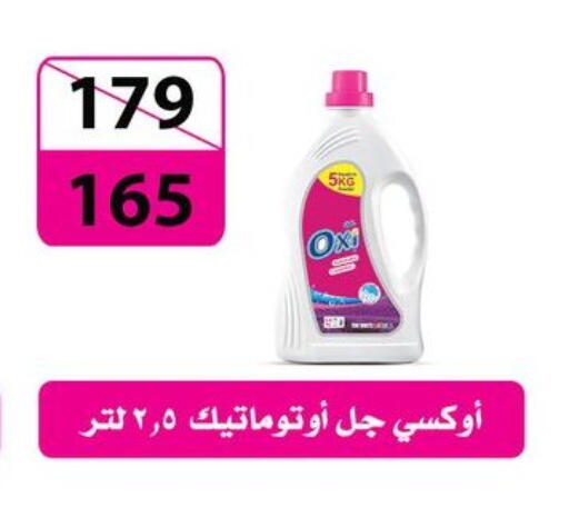 available at فتح الله in Egypt - القاهرة