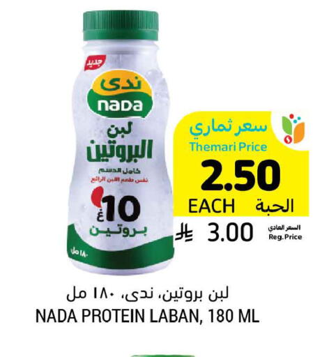 available at أسواق التميمي in مملكة العربية السعودية, السعودية, سعودية - حفر الباطن