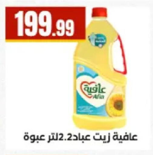available at MartVille in Egypt - Cairo