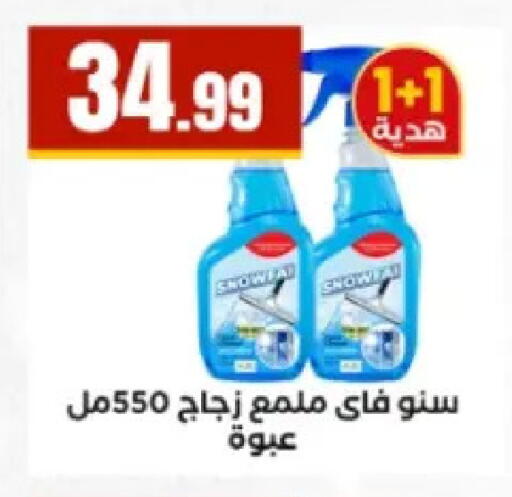 available at El Mahlawy Stores in Egypt - Cairo
