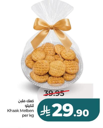 available at LULU Hypermarket in KSA, Saudi Arabia, Saudi - Jubail