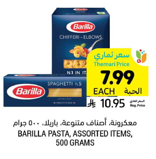 available at أسواق التميمي in مملكة العربية السعودية, السعودية, سعودية - حفر الباطن