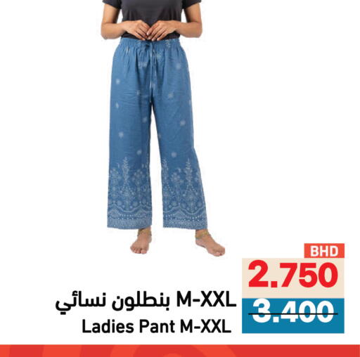 available at Ramez in Bahrain