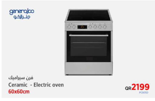 available at Emax  in Qatar - Al Shamal