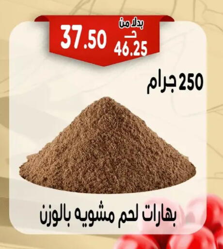 available at Bondok Market  in Egypt - Cairo