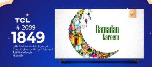 available at Mark & Save in KSA, Saudi Arabia, Saudi - Al Khobar