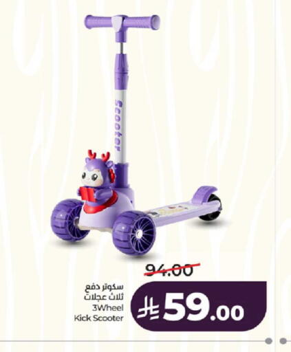 available at LULU Hypermarket in KSA, Saudi Arabia, Saudi - Ta'if