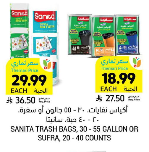 available at أسواق التميمي in مملكة العربية السعودية, السعودية, سعودية - تبوك