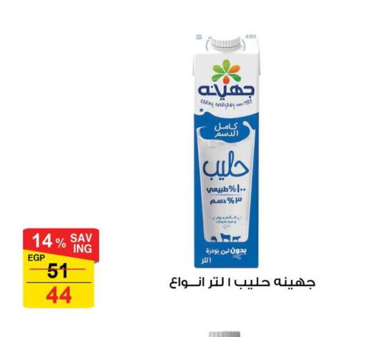 available at Fathalla Market  in Egypt - Cairo