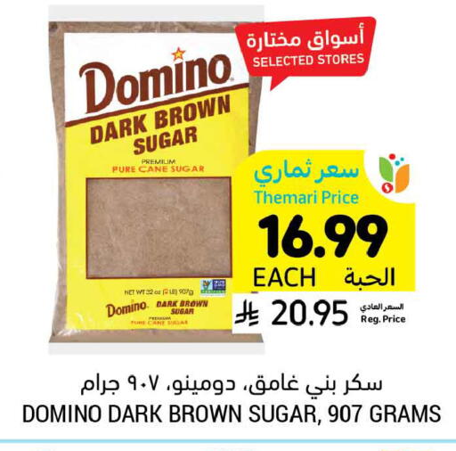 available at أسواق التميمي in مملكة العربية السعودية, السعودية, سعودية - حفر الباطن