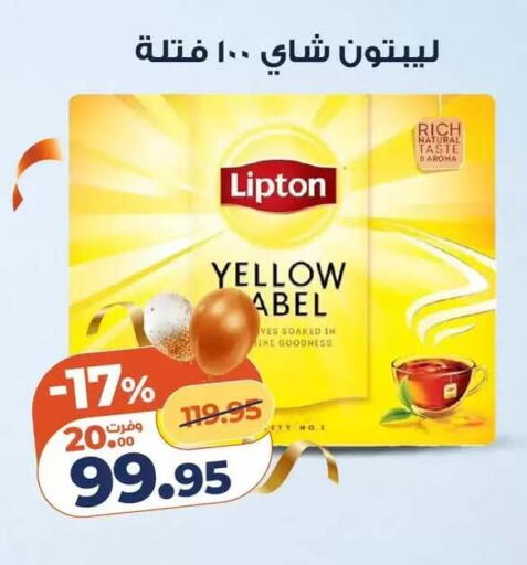 available at كازيون in Egypt - القاهرة