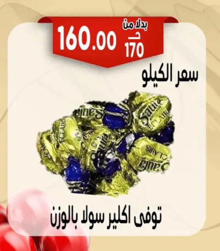 available at Bondok Market  in Egypt - Cairo