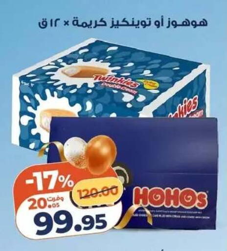 available at Kazyon  in Egypt - Cairo