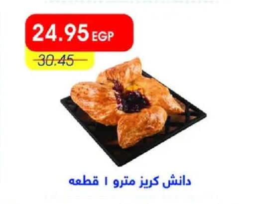 available at مترو ماركت in Egypt - القاهرة