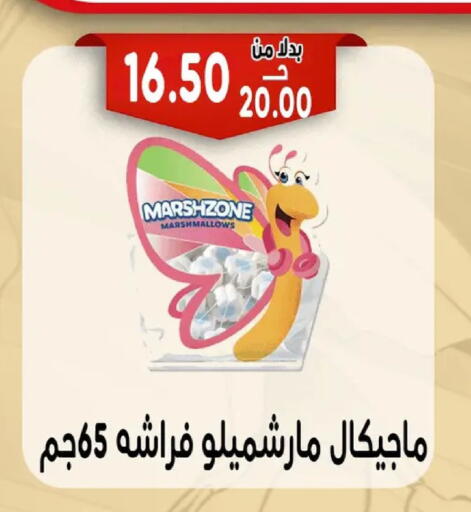 available at Bondok Market  in Egypt - Cairo