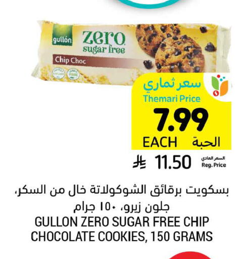 available at Tamimi Market in KSA, Saudi Arabia, Saudi - Tabuk