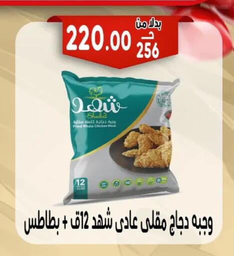 available at Bondok Market  in Egypt - Cairo