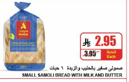 available at A Market in KSA, Saudi Arabia, Saudi - Riyadh