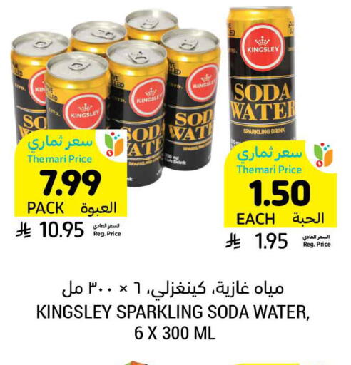 available at أسواق التميمي in مملكة العربية السعودية, السعودية, سعودية - حفر الباطن