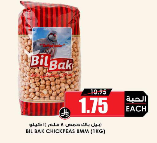 available at أسواق النخبة in مملكة العربية السعودية, السعودية, سعودية - حفر الباطن