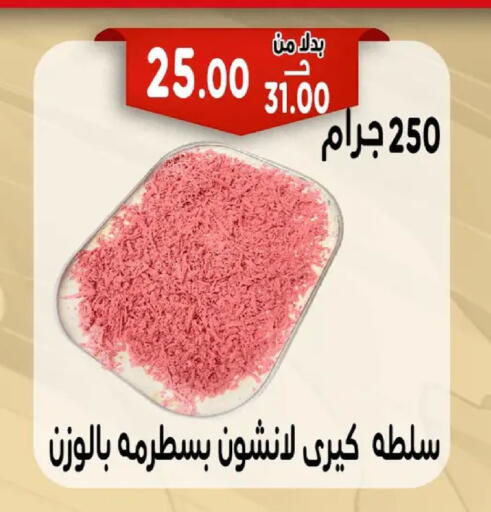 available at Bondok Market  in Egypt - Cairo