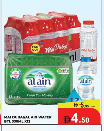 available at Kerala Hypermarket in UAE - Ras al Khaimah