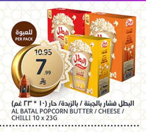 Chilli available at AlJazera Shopping Center in KSA, Saudi Arabia, Saudi - Riyadh