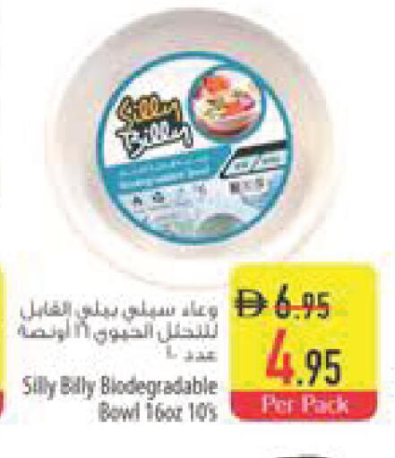 available at Safeer Market in UAE - Abu Dhabi