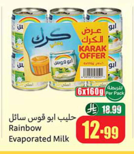 available at Othaim Markets in KSA, Saudi Arabia, Saudi - Ta'if