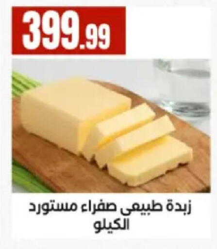 available at El Mahlawy Stores in Egypt - Cairo