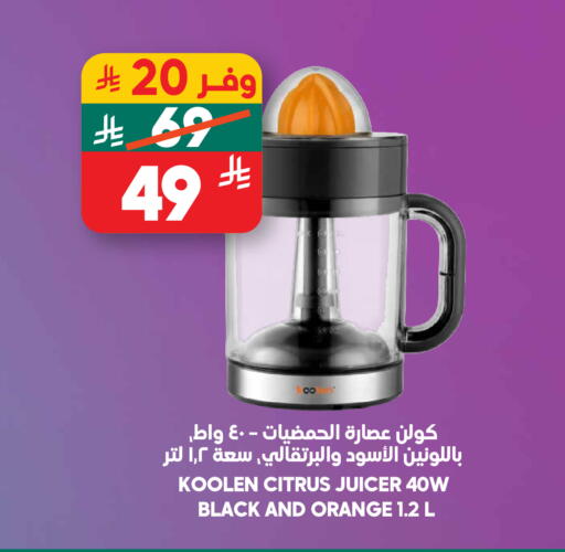 Orange available at Dukan in KSA, Saudi Arabia, Saudi - Medina