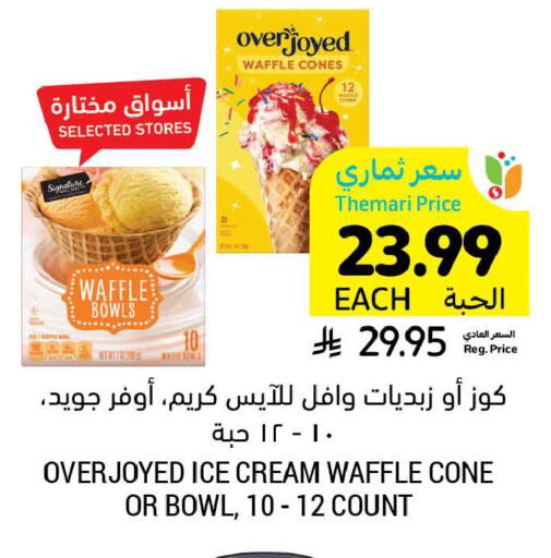 available at Tamimi Market in KSA, Saudi Arabia, Saudi - Hafar Al Batin