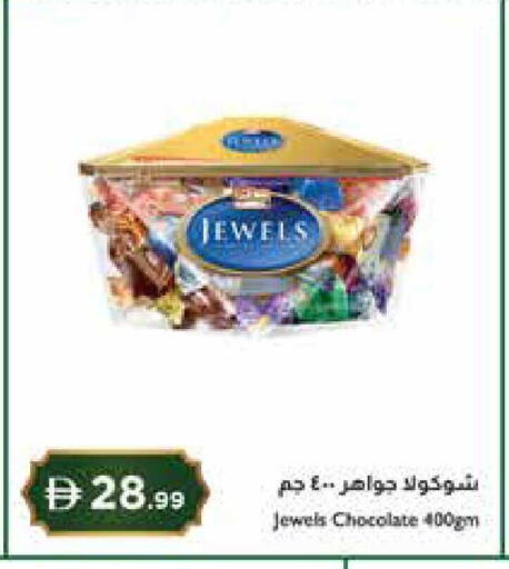 available at إسطنبول سوبرماركت in الإمارات العربية المتحدة , الامارات - رَأْس ٱلْخَيْمَة