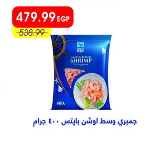 available at Metro Market  in Egypt - Cairo