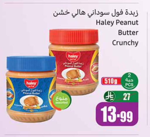 available at Othaim Markets in KSA, Saudi Arabia, Saudi - Al-Kharj