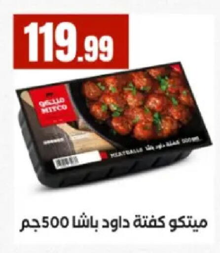 available at El Mahlawy Stores in Egypt - Cairo