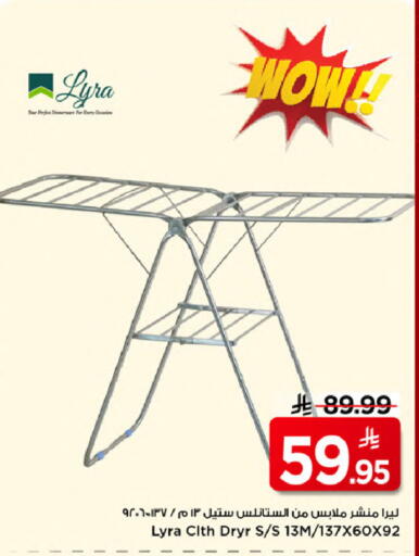 available at Mark & Save in KSA, Saudi Arabia, Saudi - Al Khobar