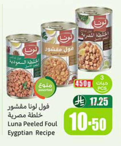available at Othaim Markets in KSA, Saudi Arabia, Saudi - Najran