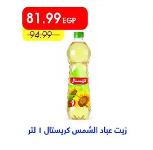 available at Metro Market  in Egypt - Cairo